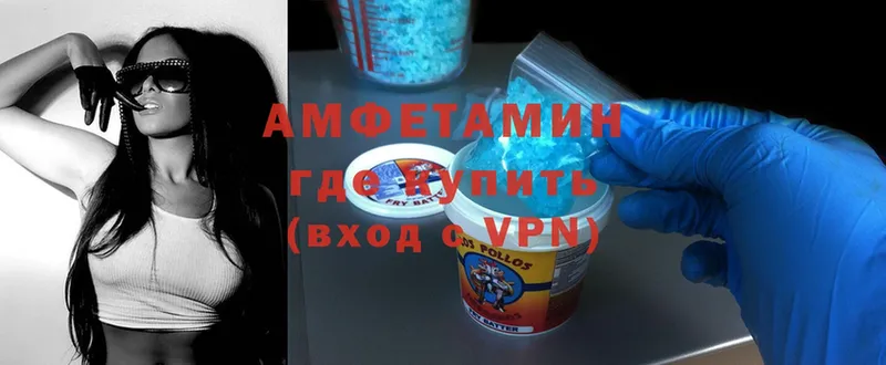 наркошоп  Дигора  Амфетамин VHQ 