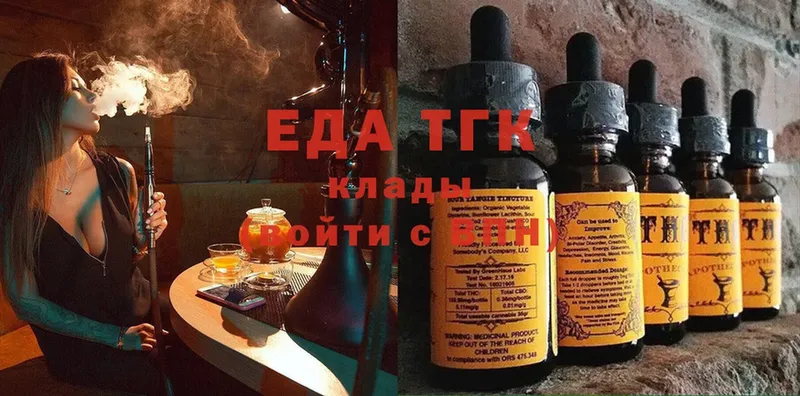 это телеграм  Дигора  Еда ТГК конопля 